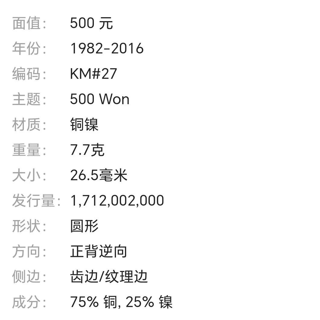 特价韩国高值500飞鹤动物吉祥长寿祈福币年份随机