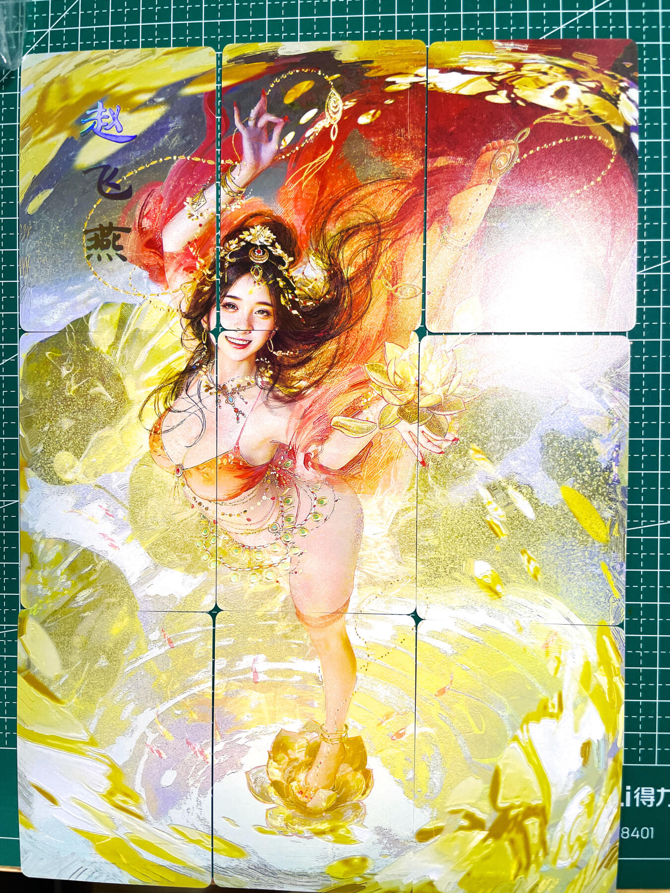 显眼宝27期【关注参拍有赠卡】 独乐乐不如众乐乐 燎原卡牌 焱卡文化  刷子 人间传  赵飞燕 九拼一套     63*88