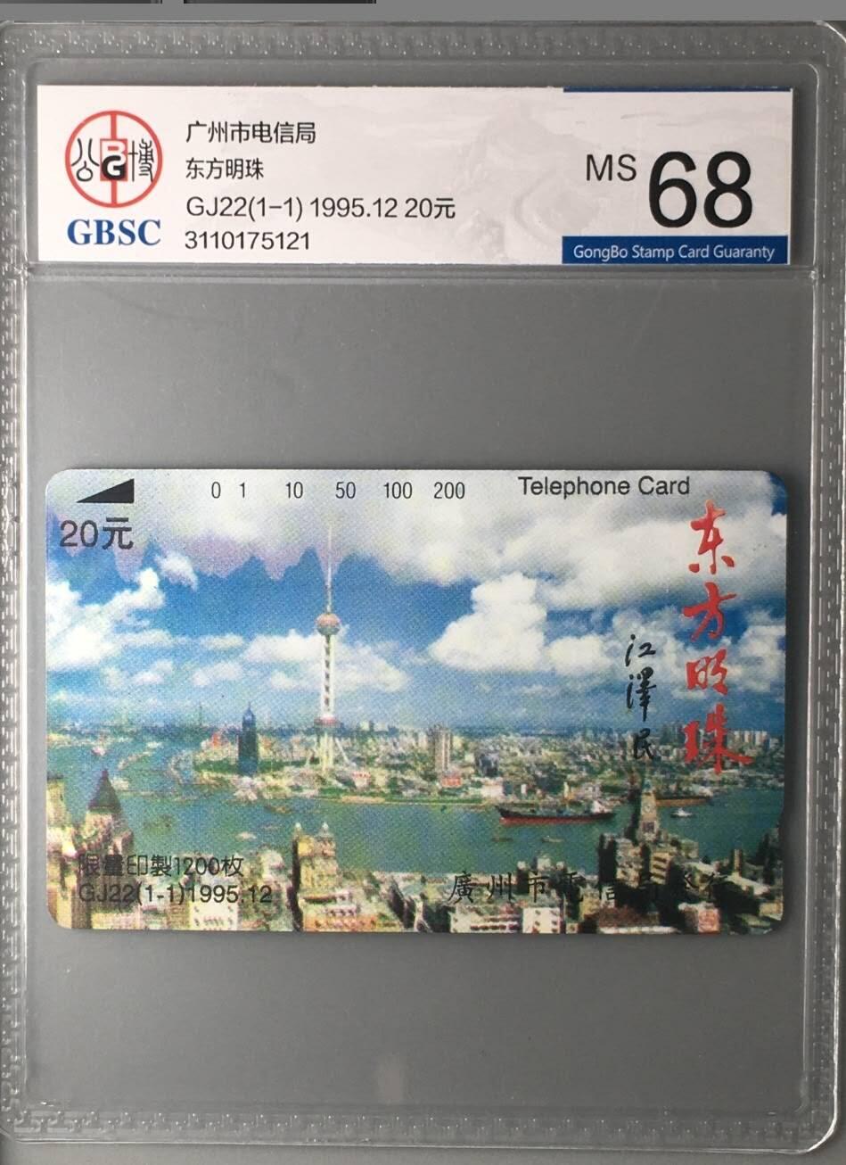 【琪哥网】评级磁卡综合场(八十六）