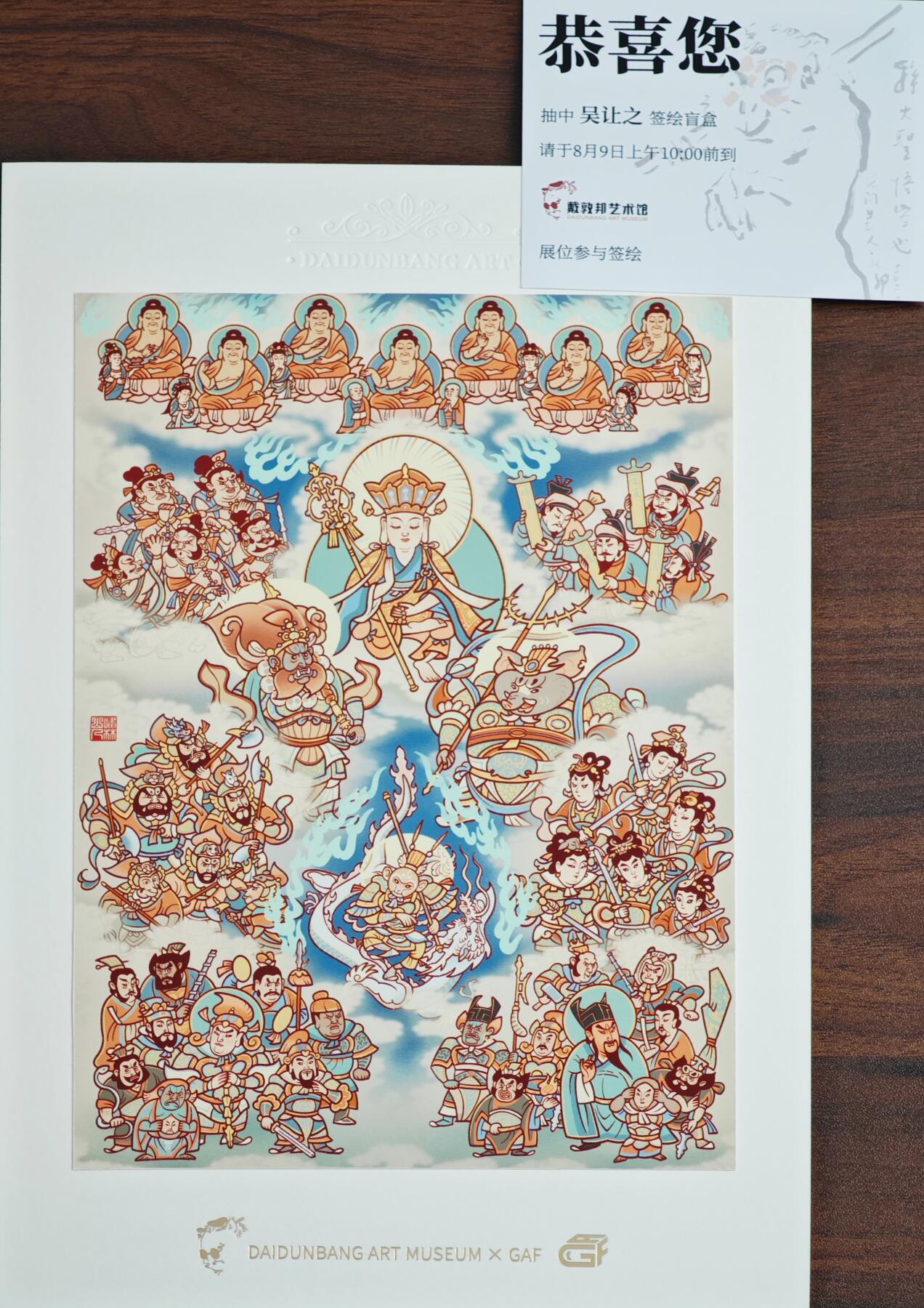 白泽拍卖卡牌手绘专场第22期中福卡展专场(离离暑云散，袅袅凉风起)