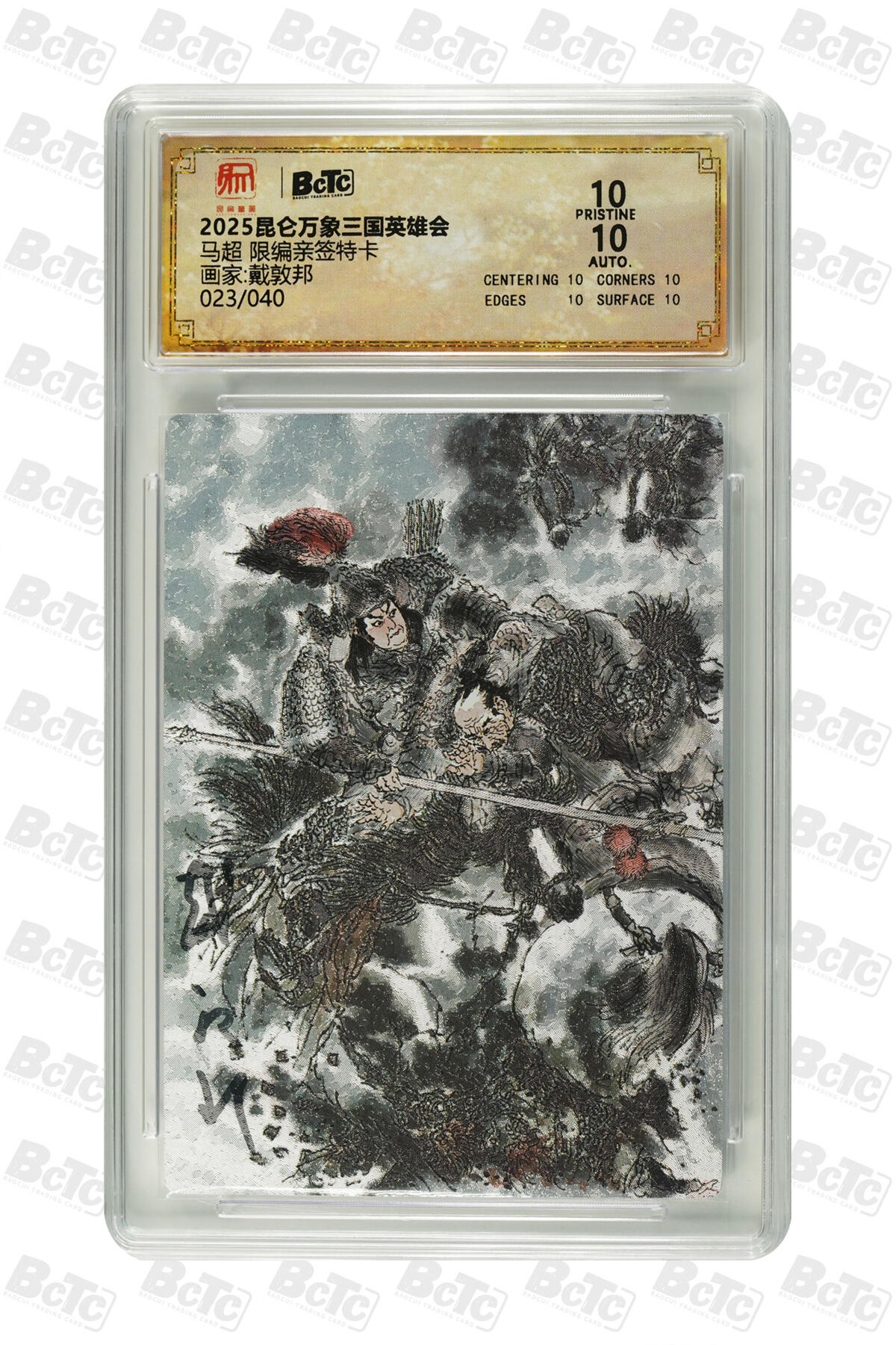 白泽拍卖卡牌手绘专场第22期中福卡展专场(离离暑云散，袅袅凉风起)
