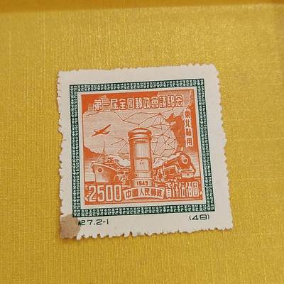 PCAI钱币15-483邮品小专场 - 邮政会议