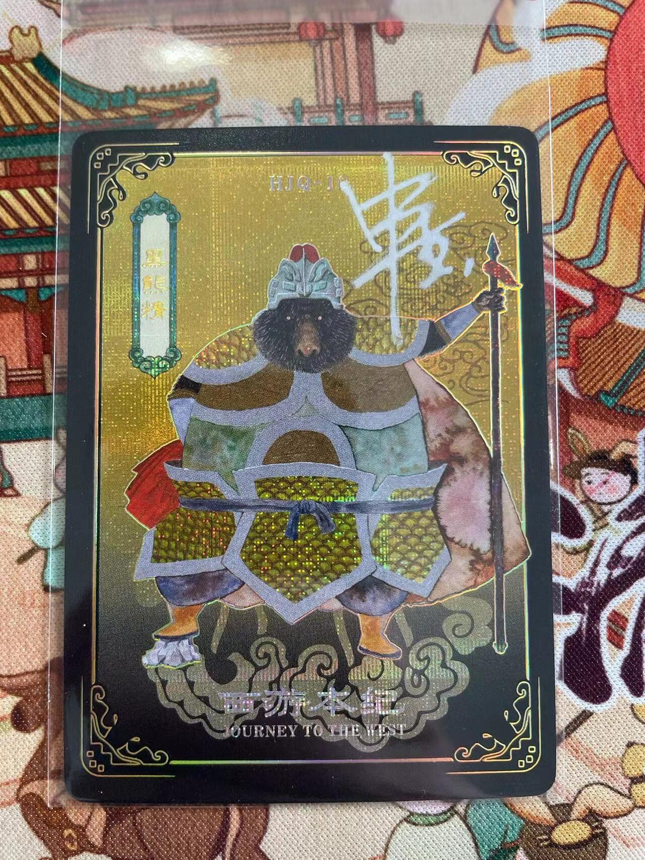寸草不生拍卖 第五期  （8月14日结拍 无佣金 ）