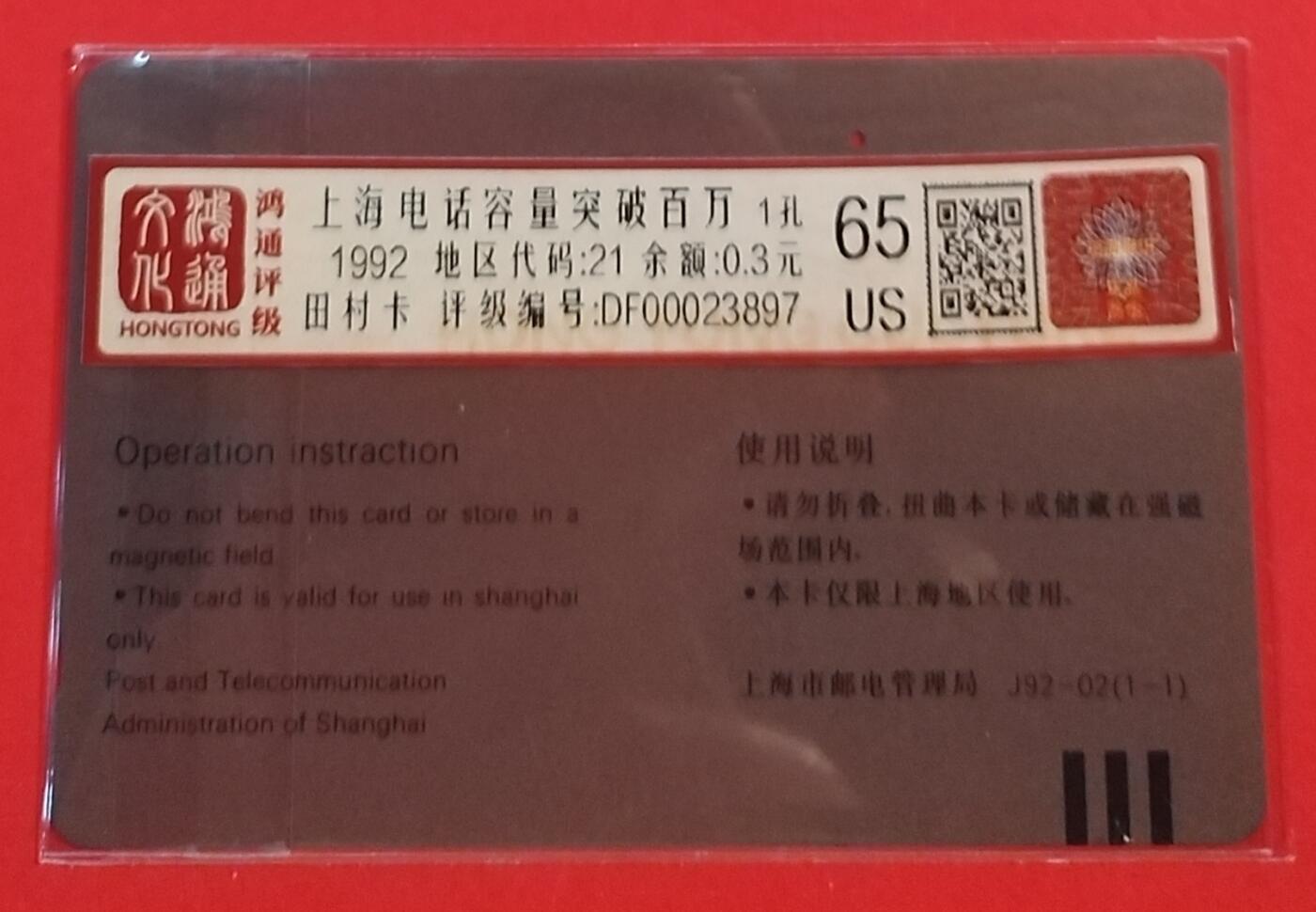 《鸿通俱乐部》拍卖第50期 8月13日21：00延时节拍