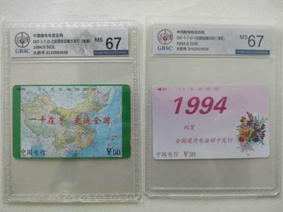 拆分大全套+欣赏新疆奇石（23日晚21:30结拍） 公博67分鲜花地图大括号