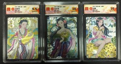 天玑星卡拍第113期《8.14周四截拍》持续收拍收评中 满赠卡需备注 - 百里卡牌 十周年 非严 少师命 云中君 山鬼 折光 CCG评级卡三张