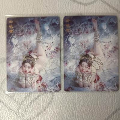 花开卡拍第34期（8月17号周日截拍，品控勿拍!!!拍品不寄存，运费5元，自制卡难免瑕疵，可能存在轻微撞角爆边等出厂瑕疵，品控介意勿拍！） - 燎原 妖姬传 蜘蛛精 幻彩