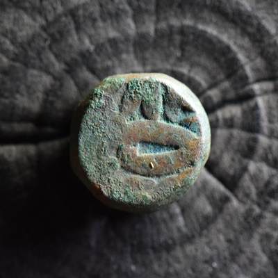 【良泉】第38期【直播场】9月18日晚19.30点开拍！ 组，西方古代钱币、丝路杂项专场  - 20.46克，16世纪【莫卧儿帝国】阿克巴大帝大铜币