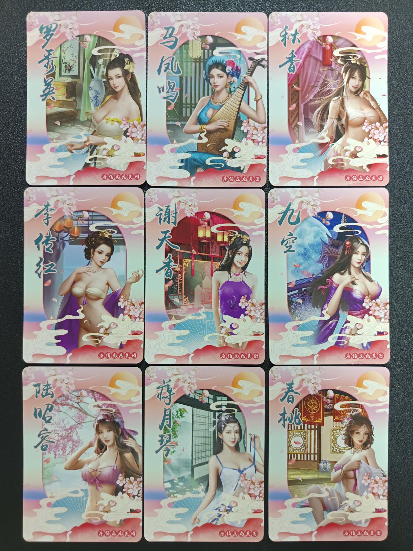 天玑星卡拍第113期《8.14周四截拍》持续收拍收评中 满赠卡需备注 【亲签卡】宁缺卡牌 唐伯虎九美图 粗闪 九张