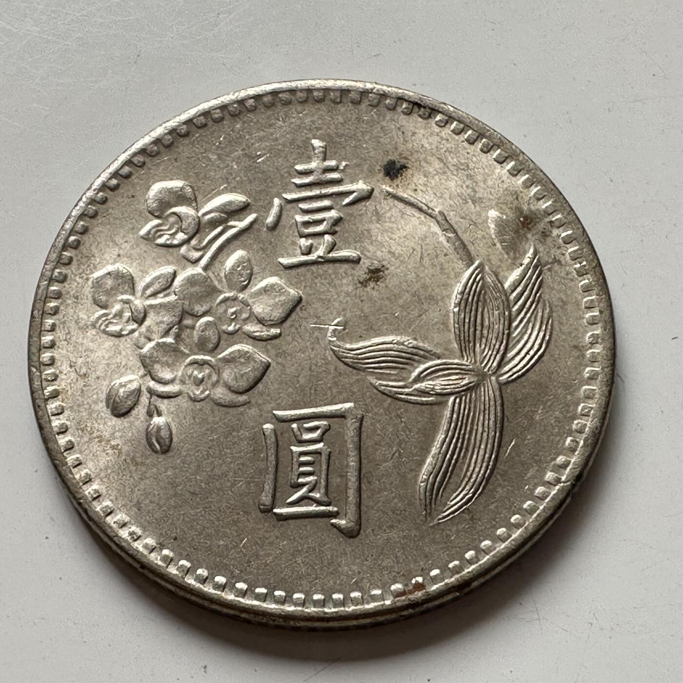 🌹外币初藏🌹🐯2025年第88场  每周二四六晚8️⃣点 接代拍