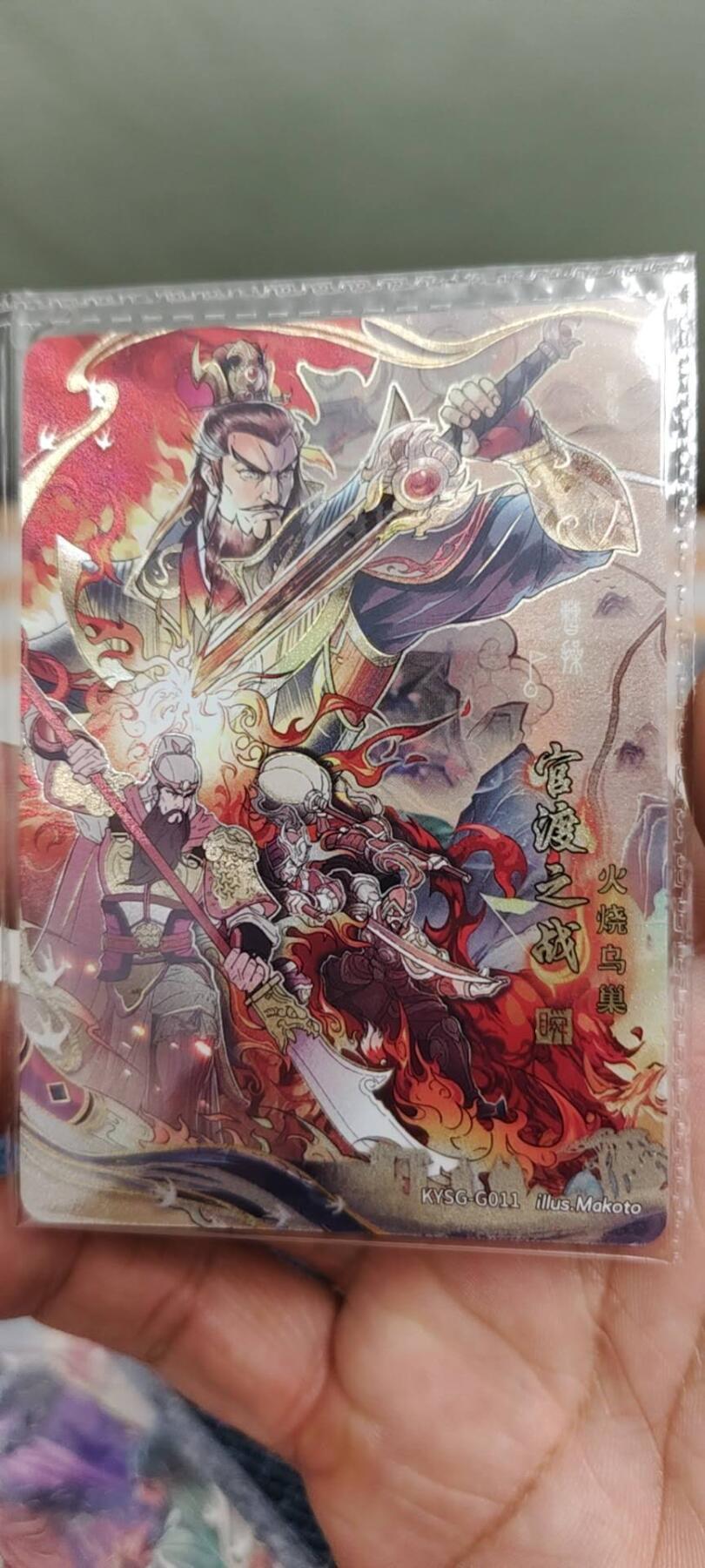 秋原瞳的小店第二十期（喜欢风，自由的风） 卡游三国3弹千古一瞬原膜官渡01火烧乌巢
