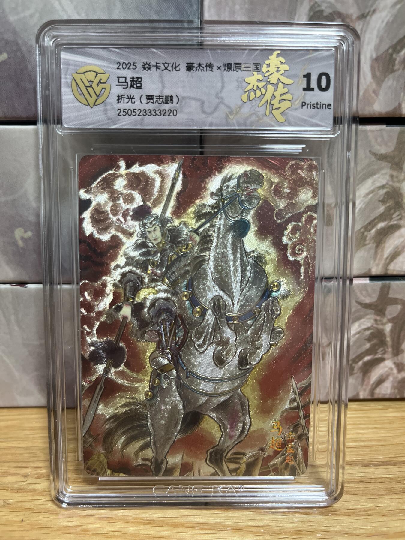 （收拍品免费放盘）燎原豪杰传2、卡德曼、玄卡阁