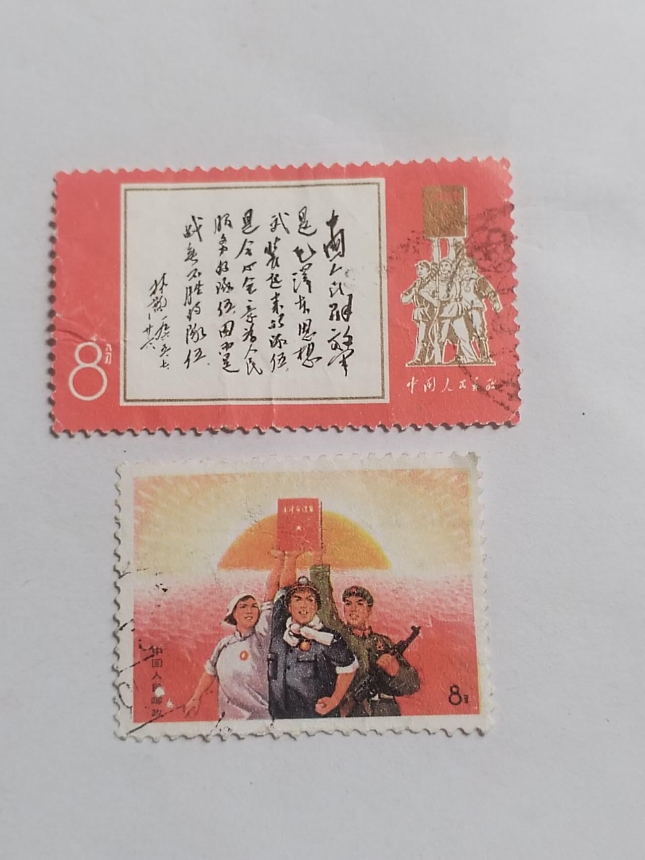 邮票专场