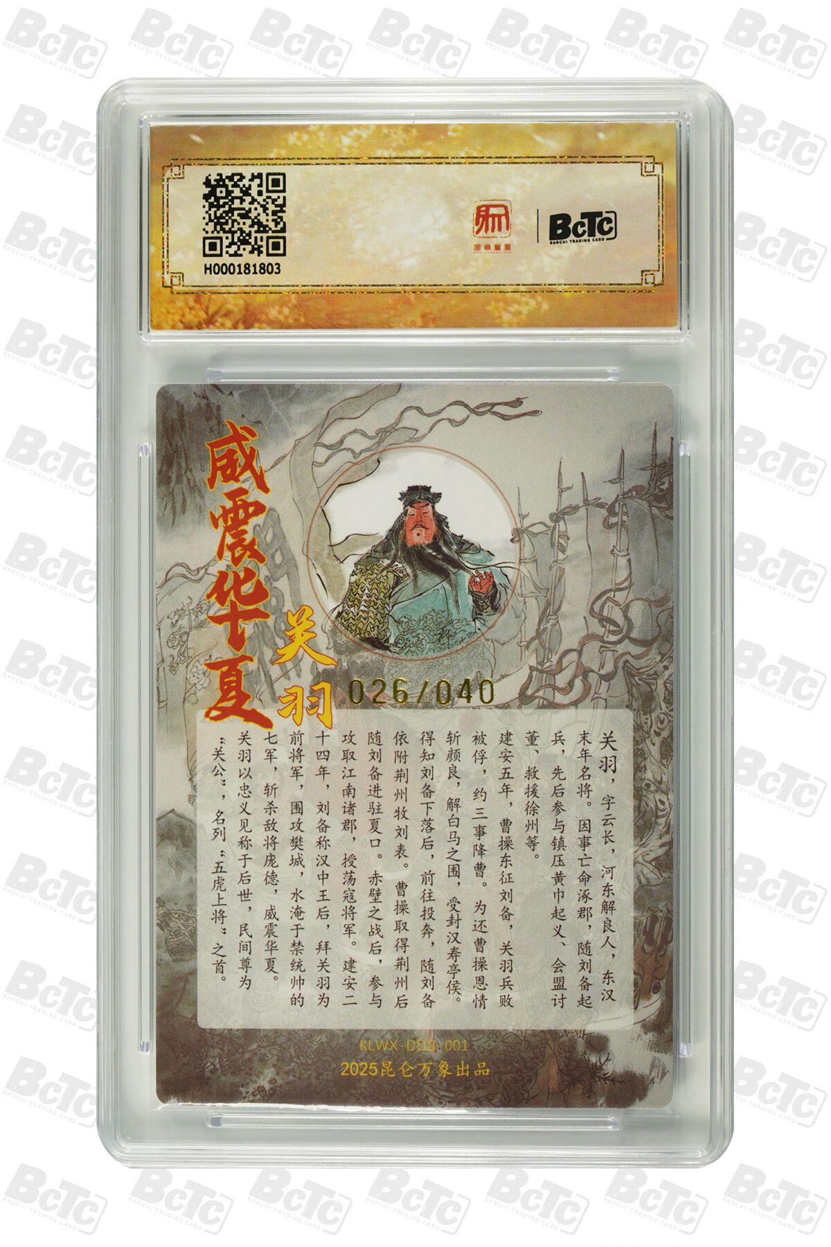 白泽拍卖卡牌手绘专场第22期中福卡展专场(离离暑云散，袅袅凉风起)