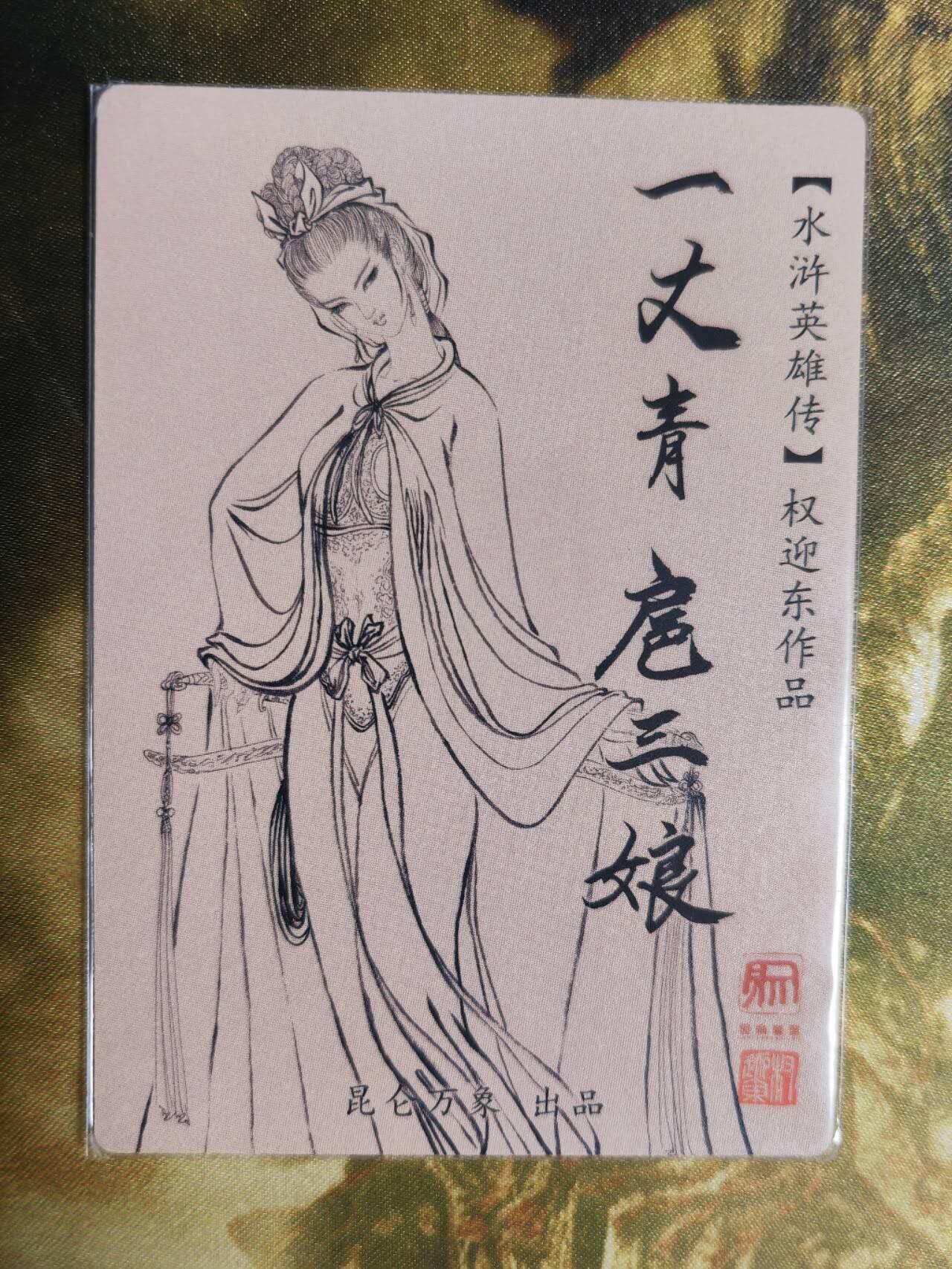 阳大大卡牌拍卖第66期（持续收拍品，周五晚上九点截拍，进群福利早知道）
