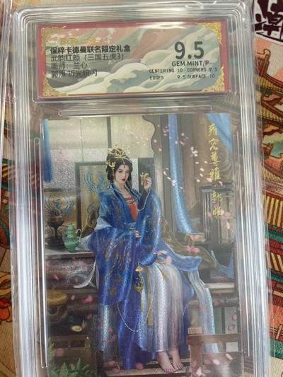 寸草不生拍卖 第五期  （8月14日结拍 无佣金 ） - 武韵红颜(三国五虎3)   郭照 折光粗闪