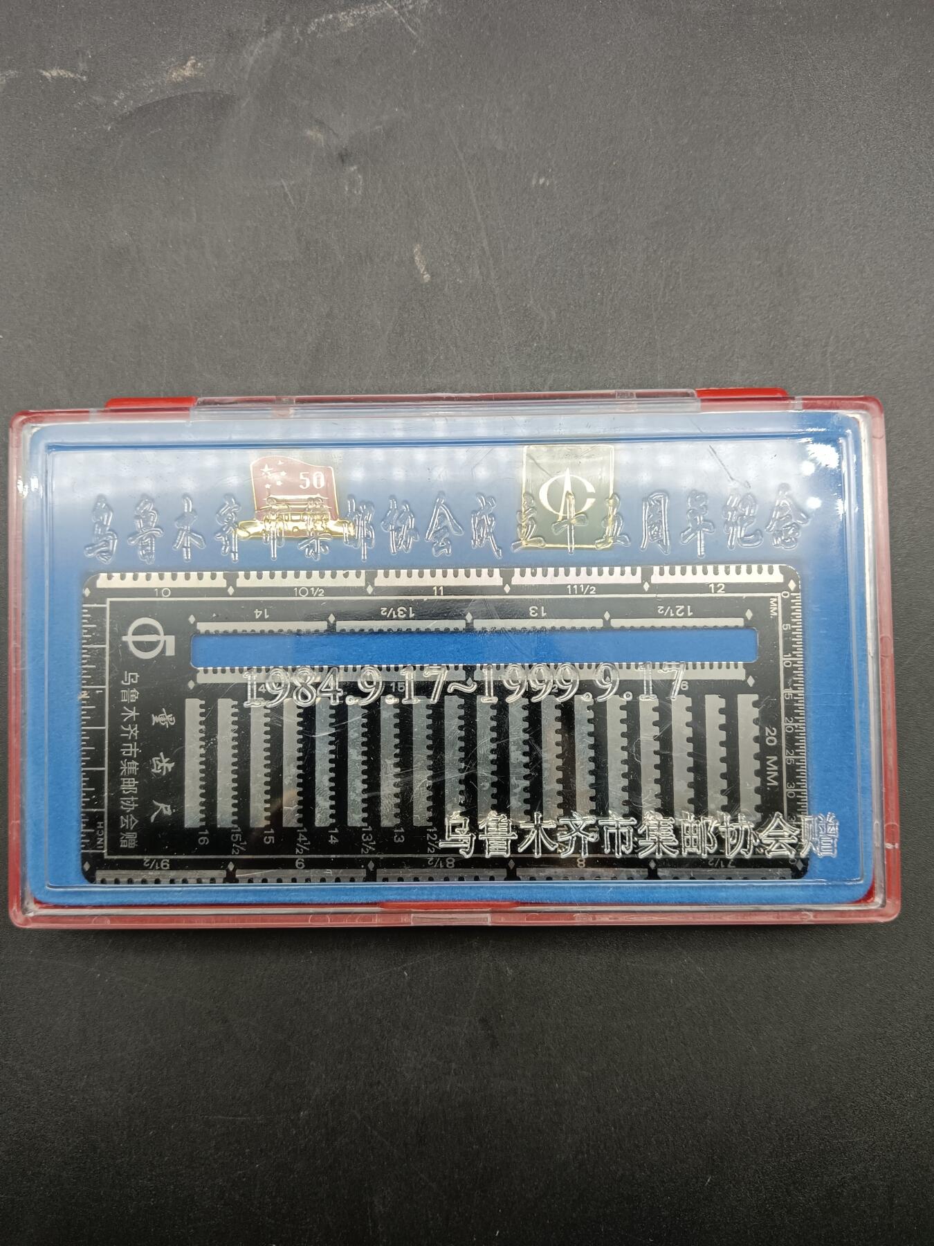 64期回流戒指饰品杂件纪念章丝路钱币专场 乌鲁木齐邮票协会成立十五周年纪念章