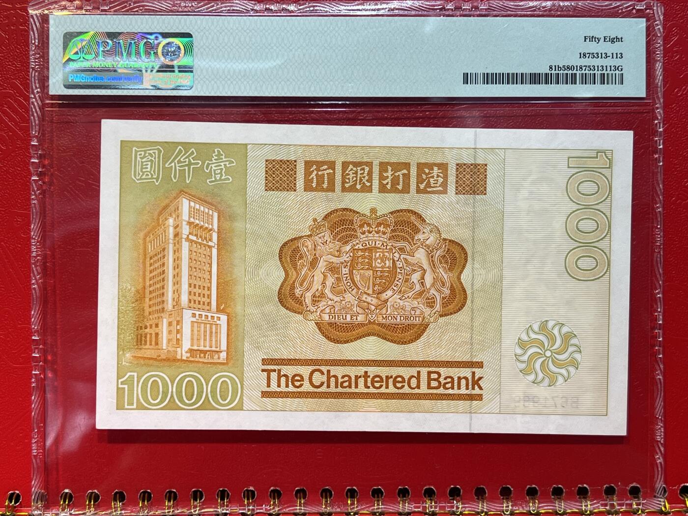 大中华拍卖第789期 香港渣打银行821000大金龙 B671989