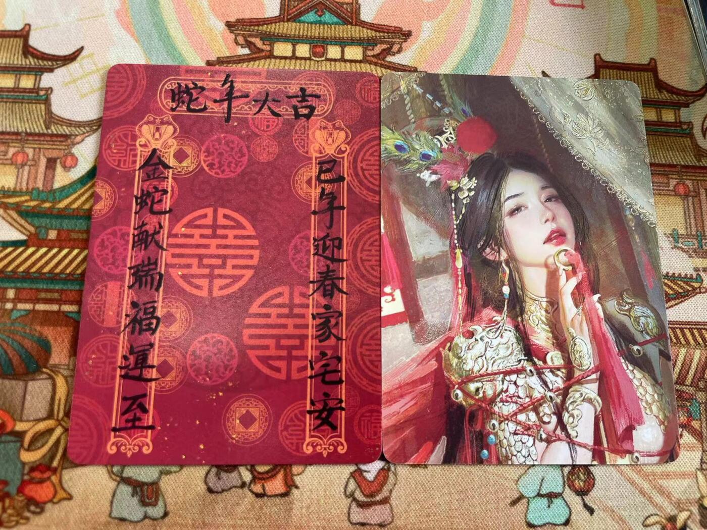 寸草不生拍卖 第五期  （8月14日结拍 无佣金 ） 燎原卡片 大头卡 +蛇年大吉