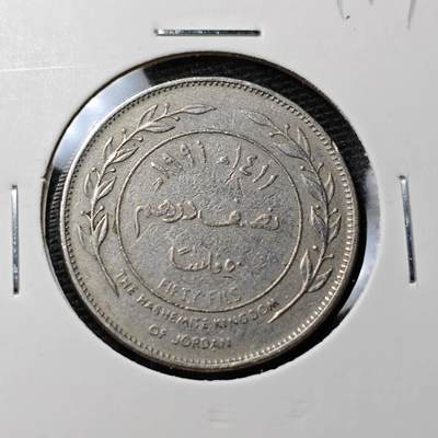 KK钱币收藏小铺 第324期 2月预留时间 周末发货 - 约旦50费尔 