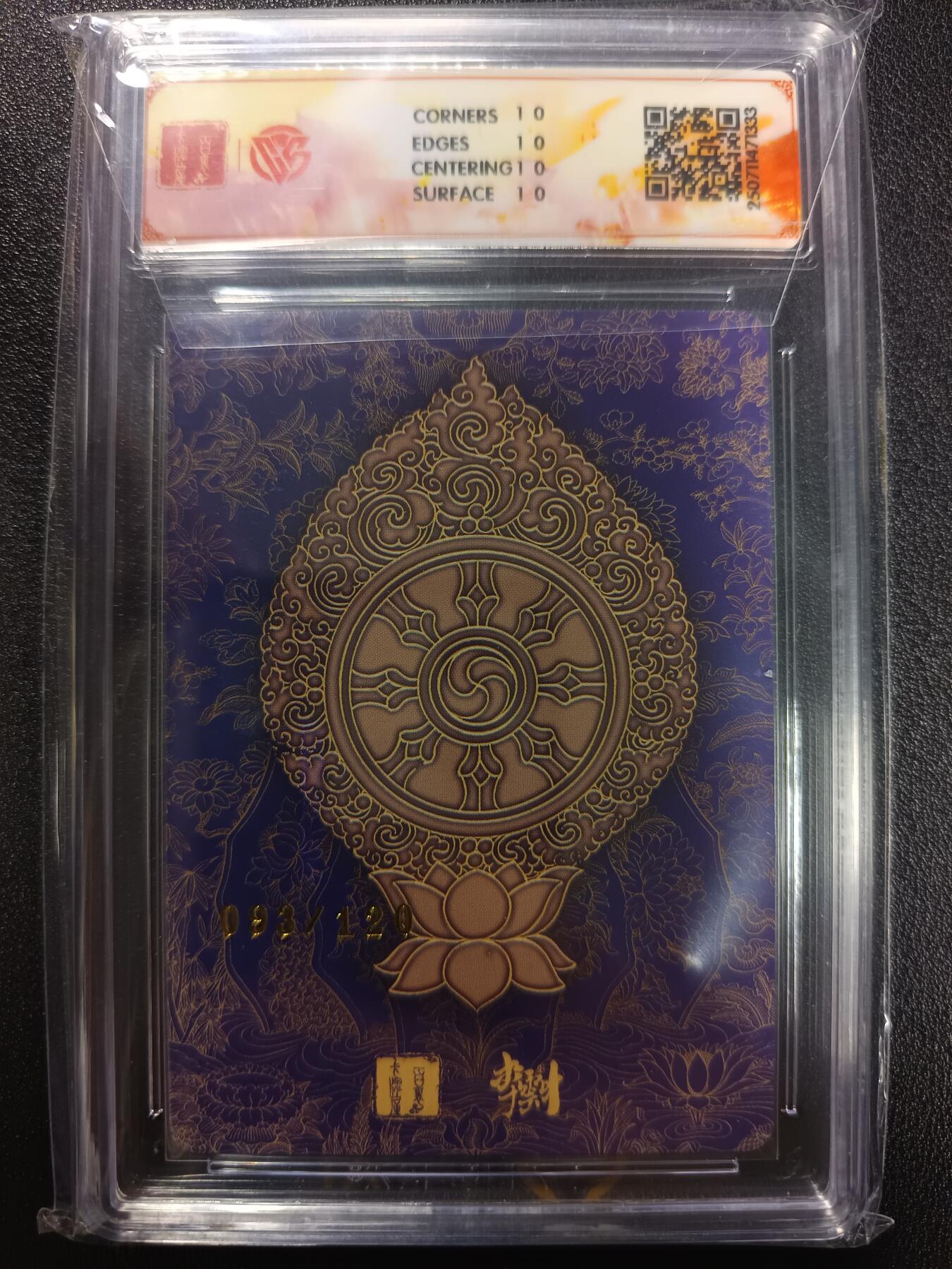 天玑星卡拍第113期《8.14周四截拍》持续收拍收评中 满赠卡需备注 百里卡牌 十周年 李云中 地藏菩萨 折光 093/120 CCG10星