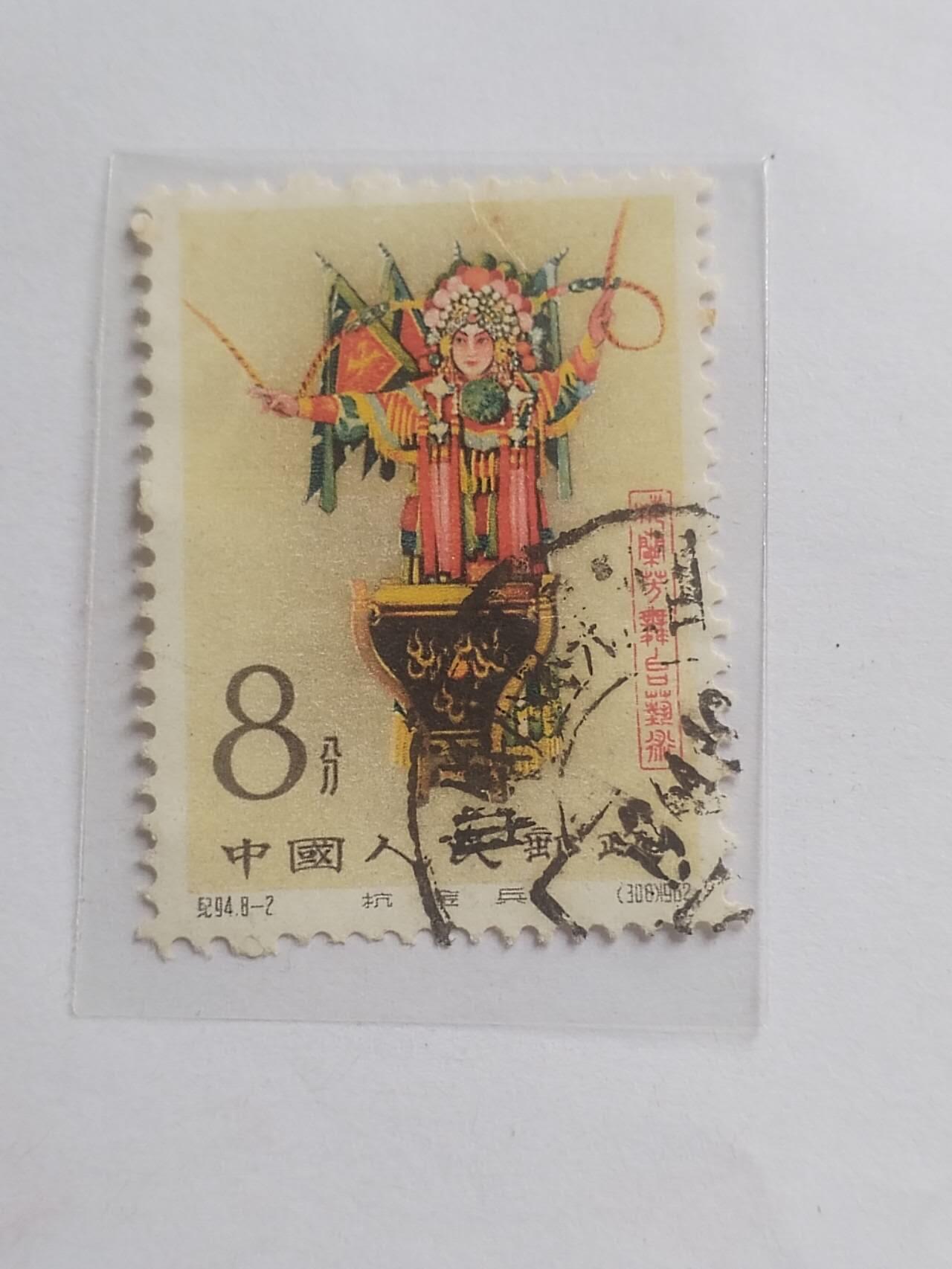 邮票专场