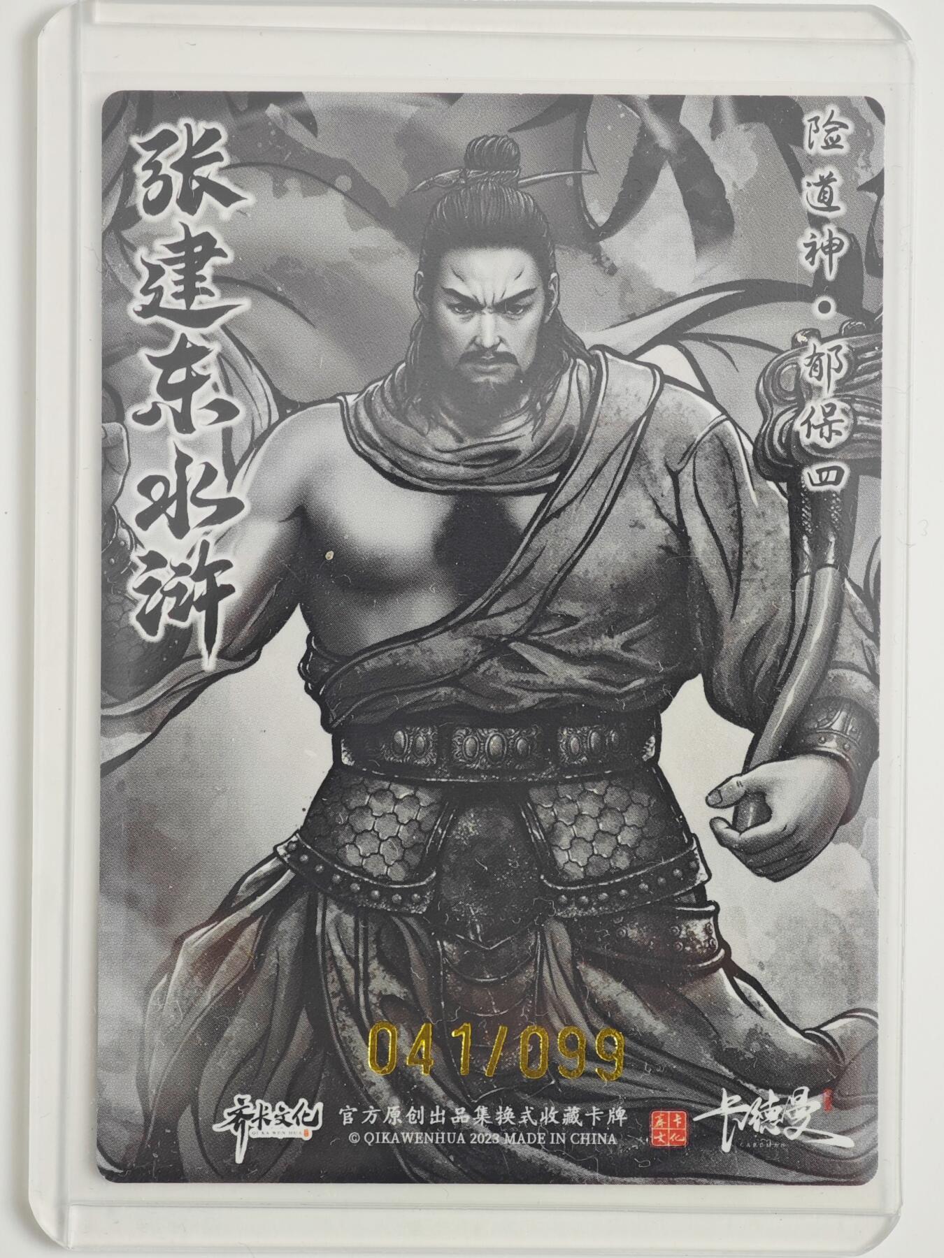 白泽拍卖卡牌手绘专场第23期（中庭淡月照三更，白露洗空河汉明）