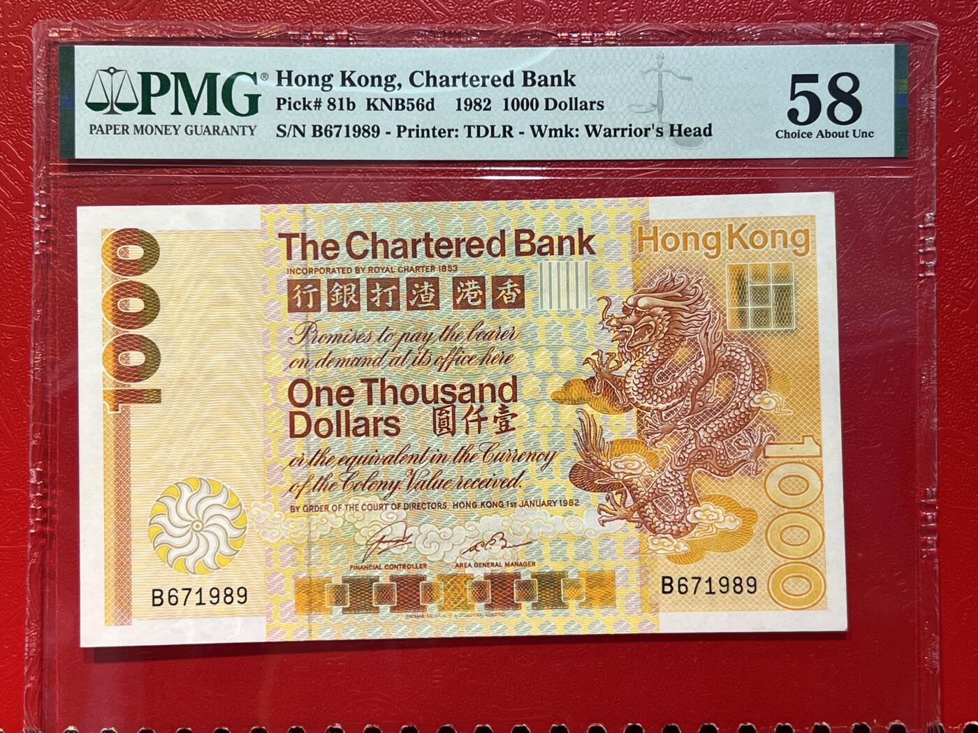 大中华拍卖第789期 香港渣打银行821000大金龙 B671989