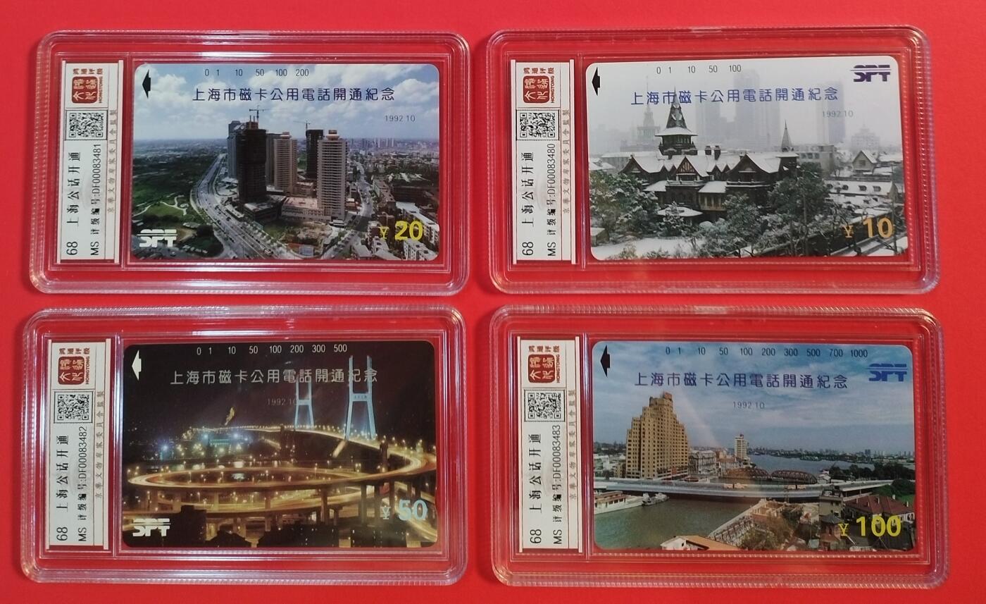 《鸿通俱乐部》拍卖第50期 8月13日21：00延时节拍