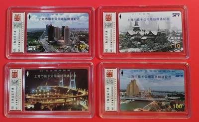《鸿通俱乐部》拍卖第50期 8月13日21：00延时节拍 - 上海田村新卡《上海开通》4全 鸿通 68分*4