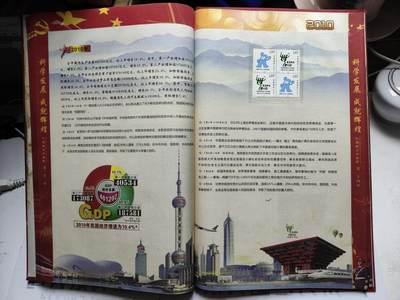 庆祝中国共产党第18次全国代表大会胜利召开专题邮票纪念册 - 庆祝中国共产党第18次全国代表大会胜利召开专题邮票纪念册
