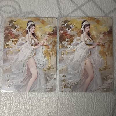 花开卡拍第34期（8月17号周日截拍，品控勿拍!!!拍品不寄存，运费5元，自制卡难免瑕疵，可能存在轻微撞角爆边等出厂瑕疵，品控介意勿拍！） - 燎原 妖姬传 白素贞 幻彩