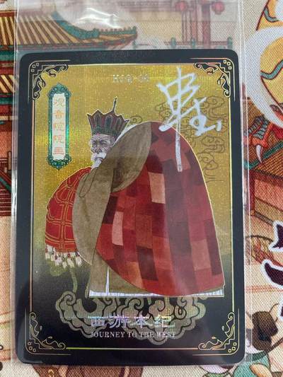 寸草不生拍卖 第五期  （8月14日结拍 无佣金 ） - 万享 西游本记 亲签卡申杰绘  观音院院主