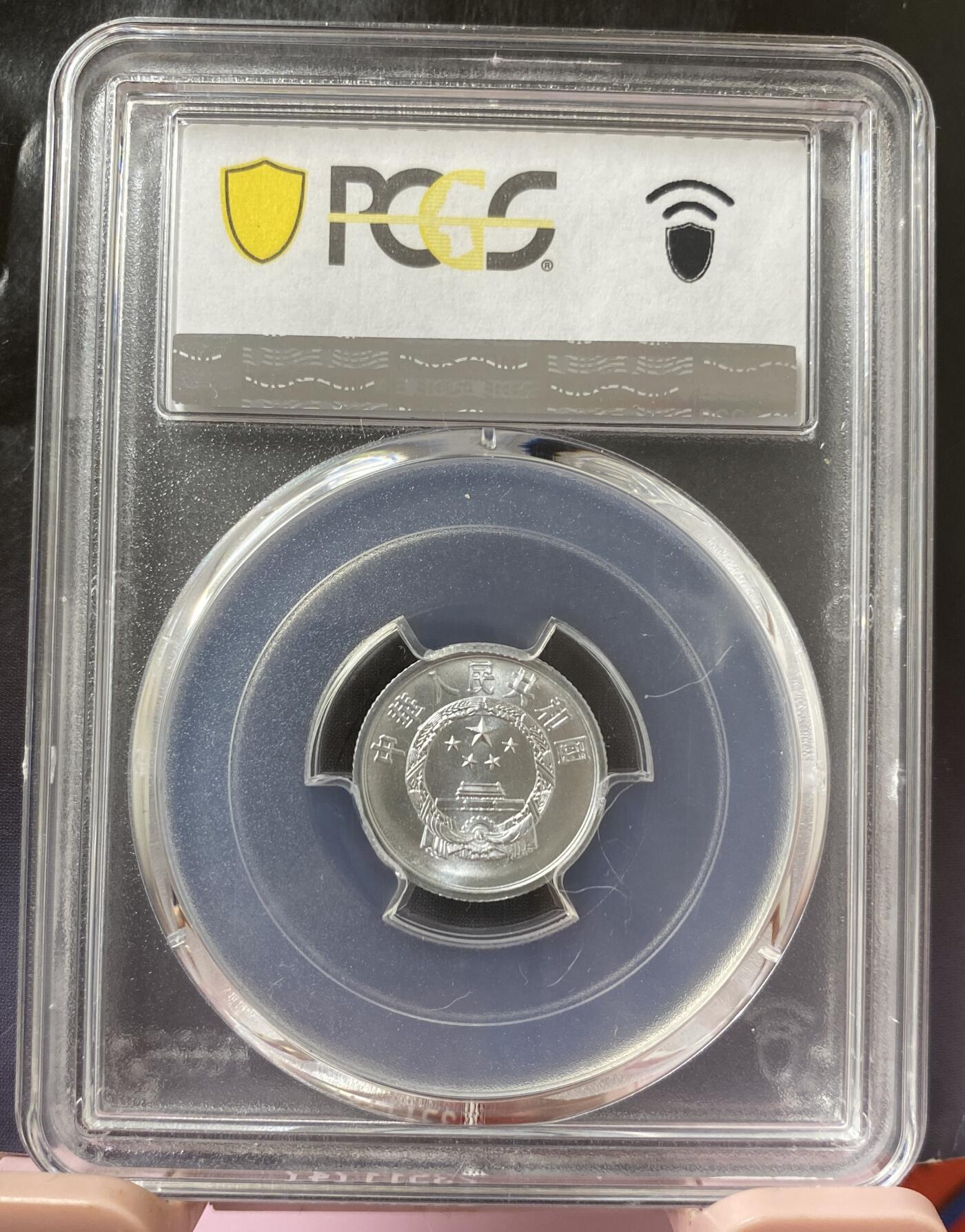 梧彩钱庄捡漏拍8月 1957 中国1分