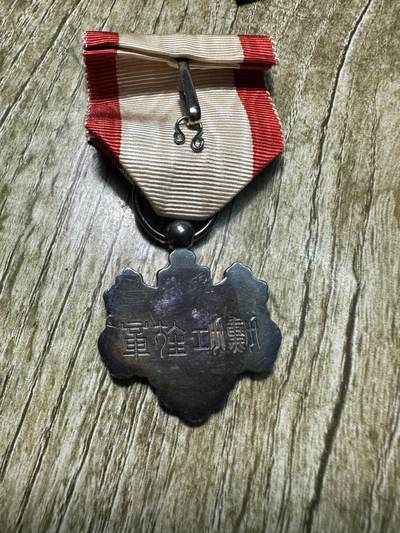 章，世界钱币 七等青色桐叶章02