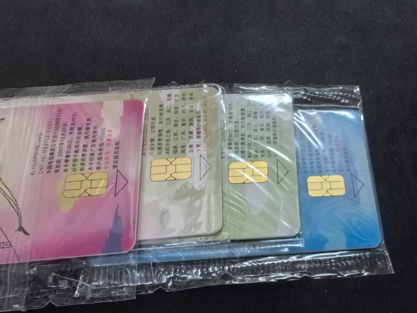 中国集卡电话磁卡专场拍卖(四十二) 任你漫游IC卡NS卡GD版原封套新卡