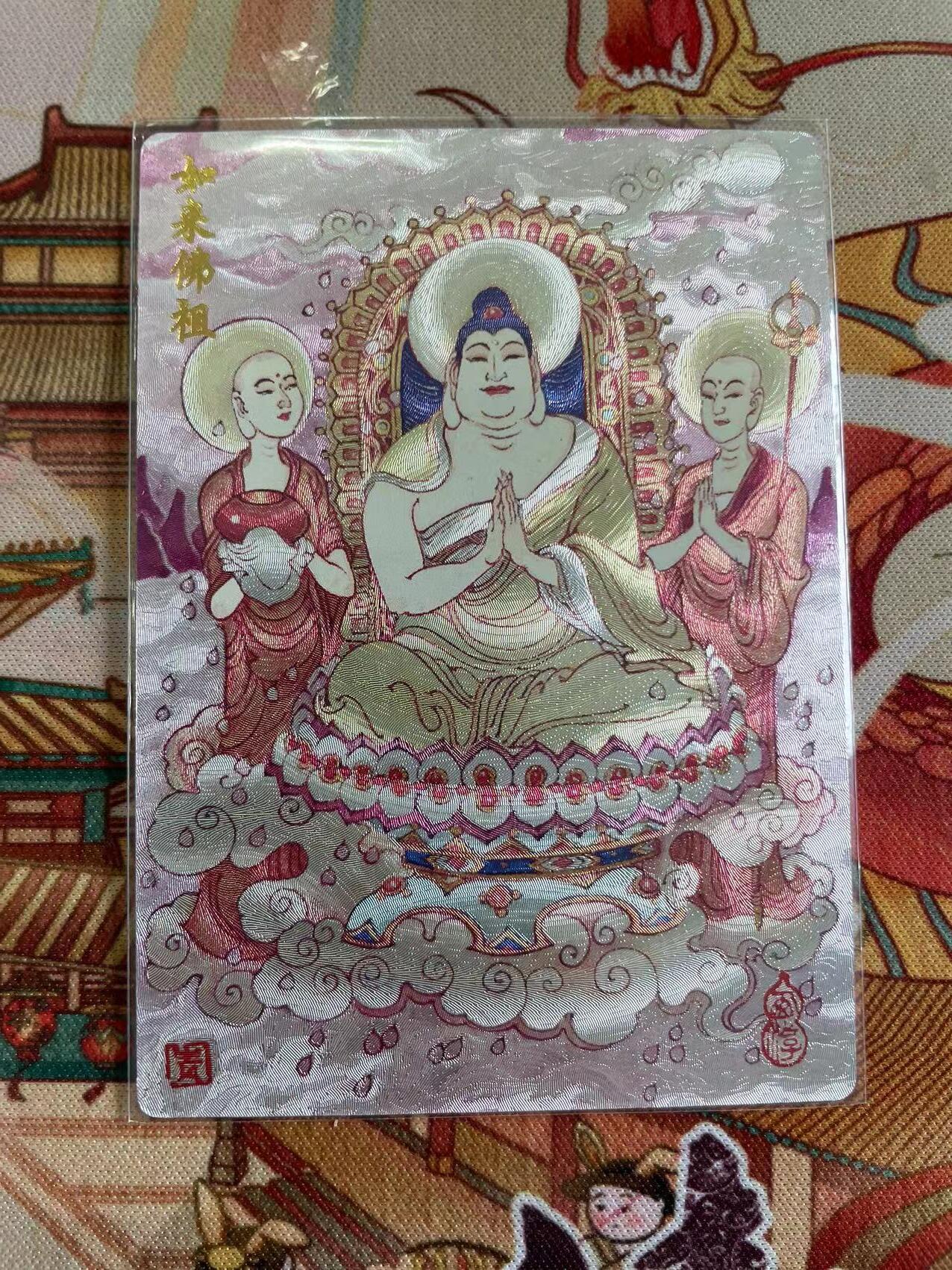 寸草不生拍卖 第五期  （8月14日结拍 无佣金 ） 山河潮玩 特卡 如来佛祖 陈岱青亲签