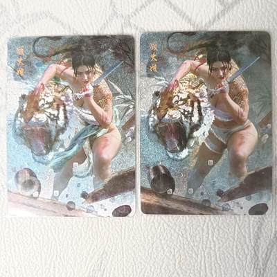 花开卡拍第34期（8月17号周日截拍，品控勿拍!!!拍品不寄存，运费5元，自制卡难免瑕疵，可能存在轻微撞角爆边等出厂瑕疵，品控介意勿拍！） - 燎原 妖姬传 顾大嫂 幻粗