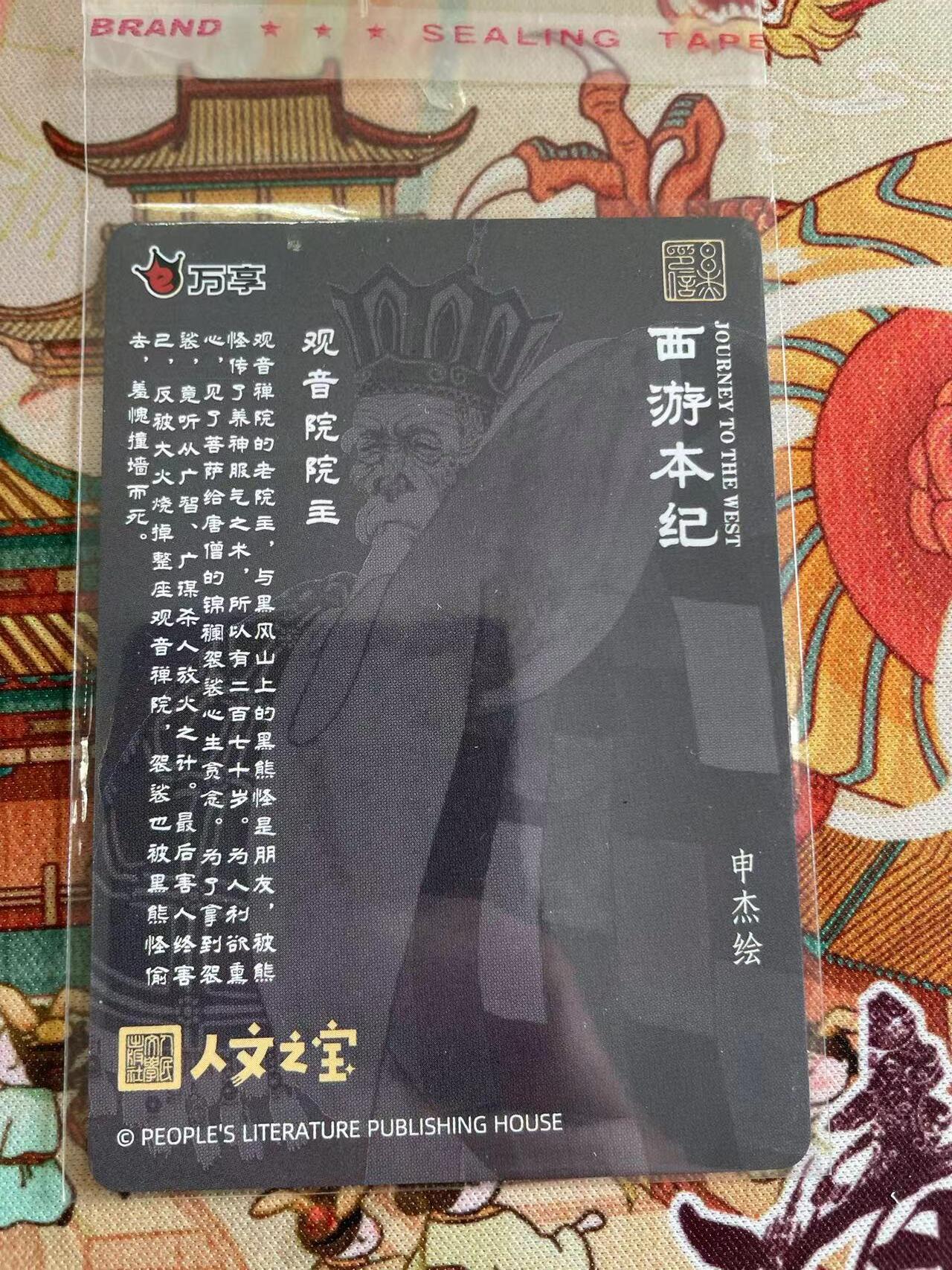 寸草不生拍卖 第五期  （8月14日结拍 无佣金 ）