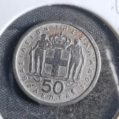 沼泽如烟--第809场 - 希腊1964年50雷普塔