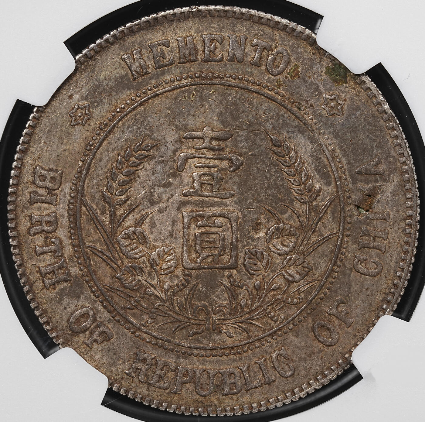 修遠堂世界钱币第八十一期 NGC AU50 小头名誉品 湖南军阀版-日字花大三O 稀少 高峰期价格上2万的币