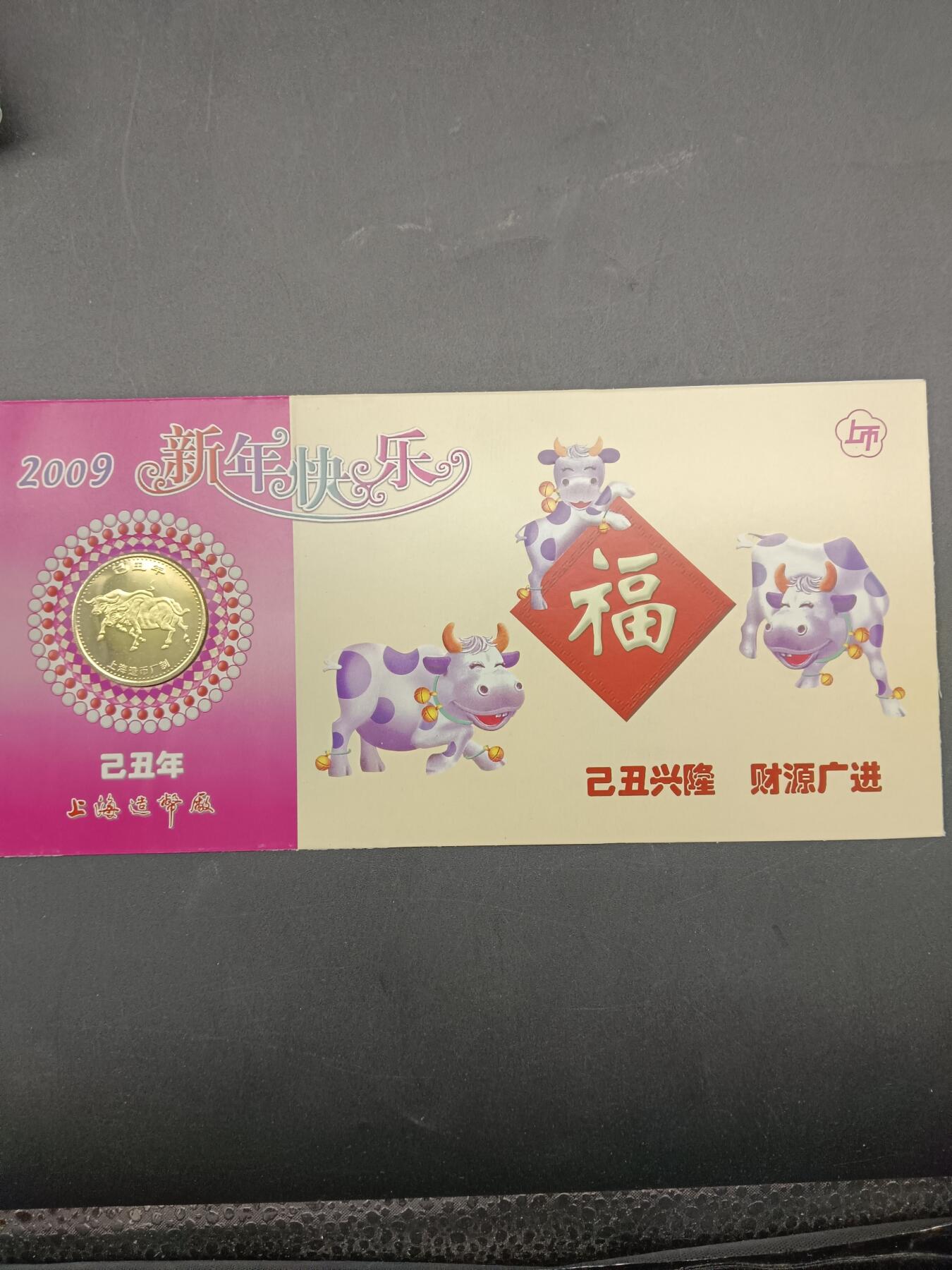 64期回流戒指饰品杂件纪念章丝路钱币专场 牛年礼品卡