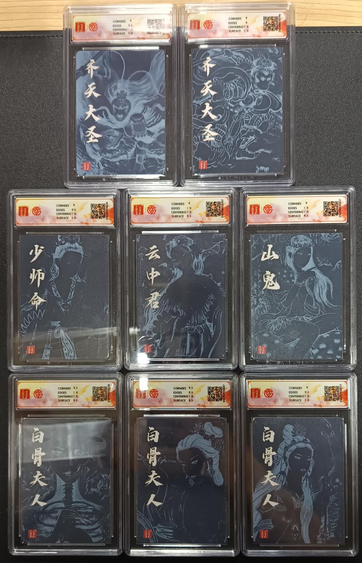 天玑星卡拍第113期《8.14周四截拍》持续收拍收评中 满赠卡需备注 百里卡牌 十周年 非严 齐天大圣一/二+少师命+云中君+山鬼+白鬼夫人一/二/三 折光 CCG评级卡八张