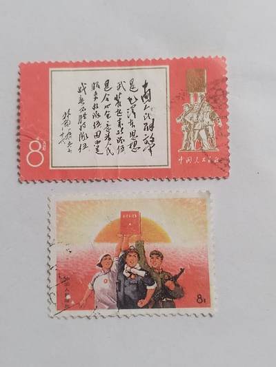 邮票专场 - 毛主席语录。
