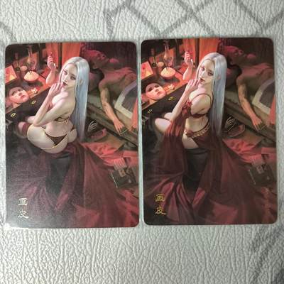 花开卡拍第34期（8月17号周日截拍，品控勿拍!!!拍品不寄存，运费5元，自制卡难免瑕疵，可能存在轻微撞角爆边等出厂瑕疵，品控介意勿拍！） - 燎原 妖姬传 画皮 幻彩