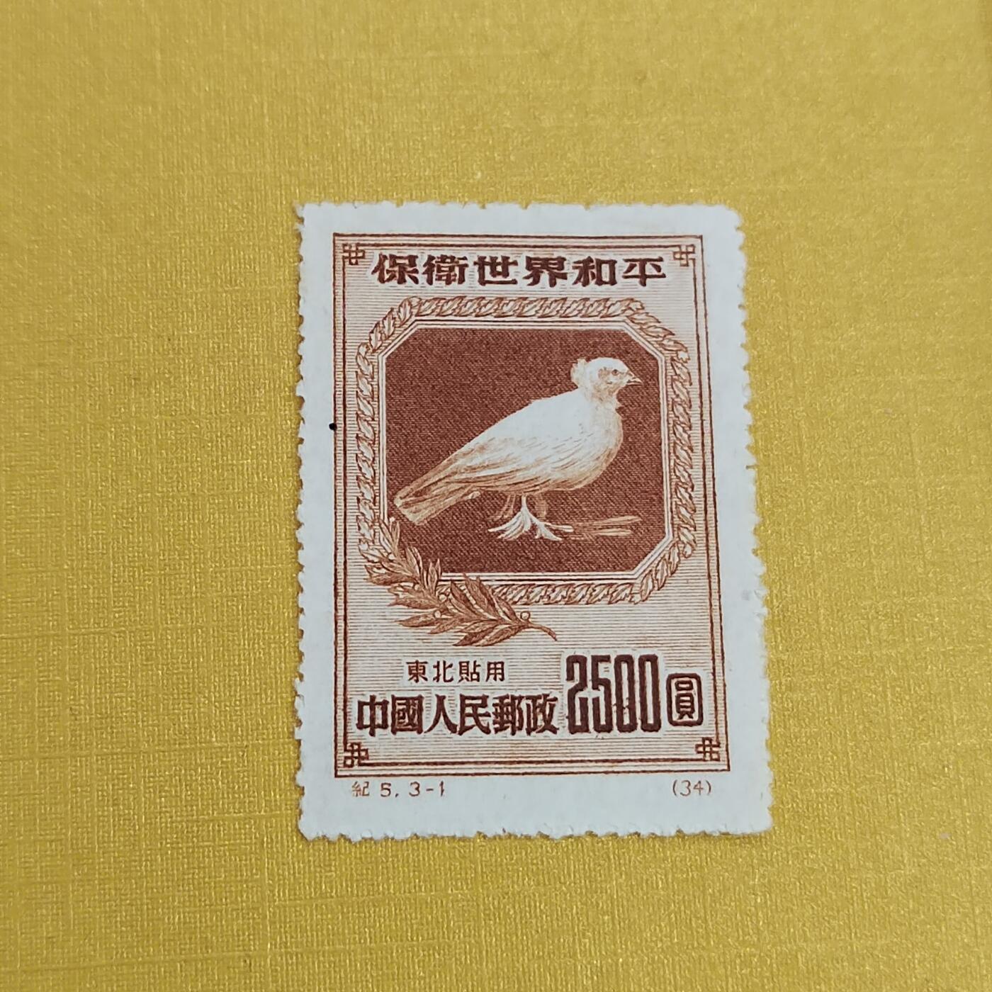 PCAI钱币15-483邮品小专场