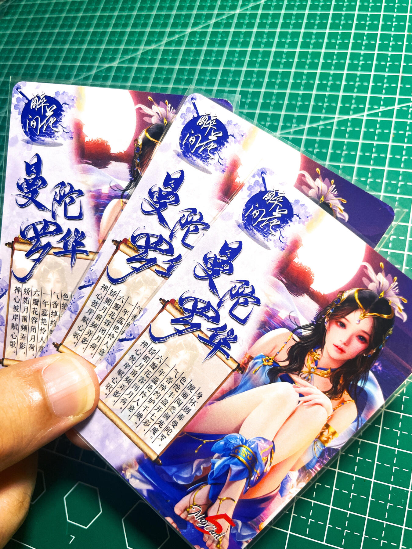 显眼宝27期【关注参拍有赠卡】 独乐乐不如众乐乐 maycard五月卡牌   原创醉花间系列之曼陀罗华3渐变 共3张    粗闪工艺  小卡尺寸  60*87