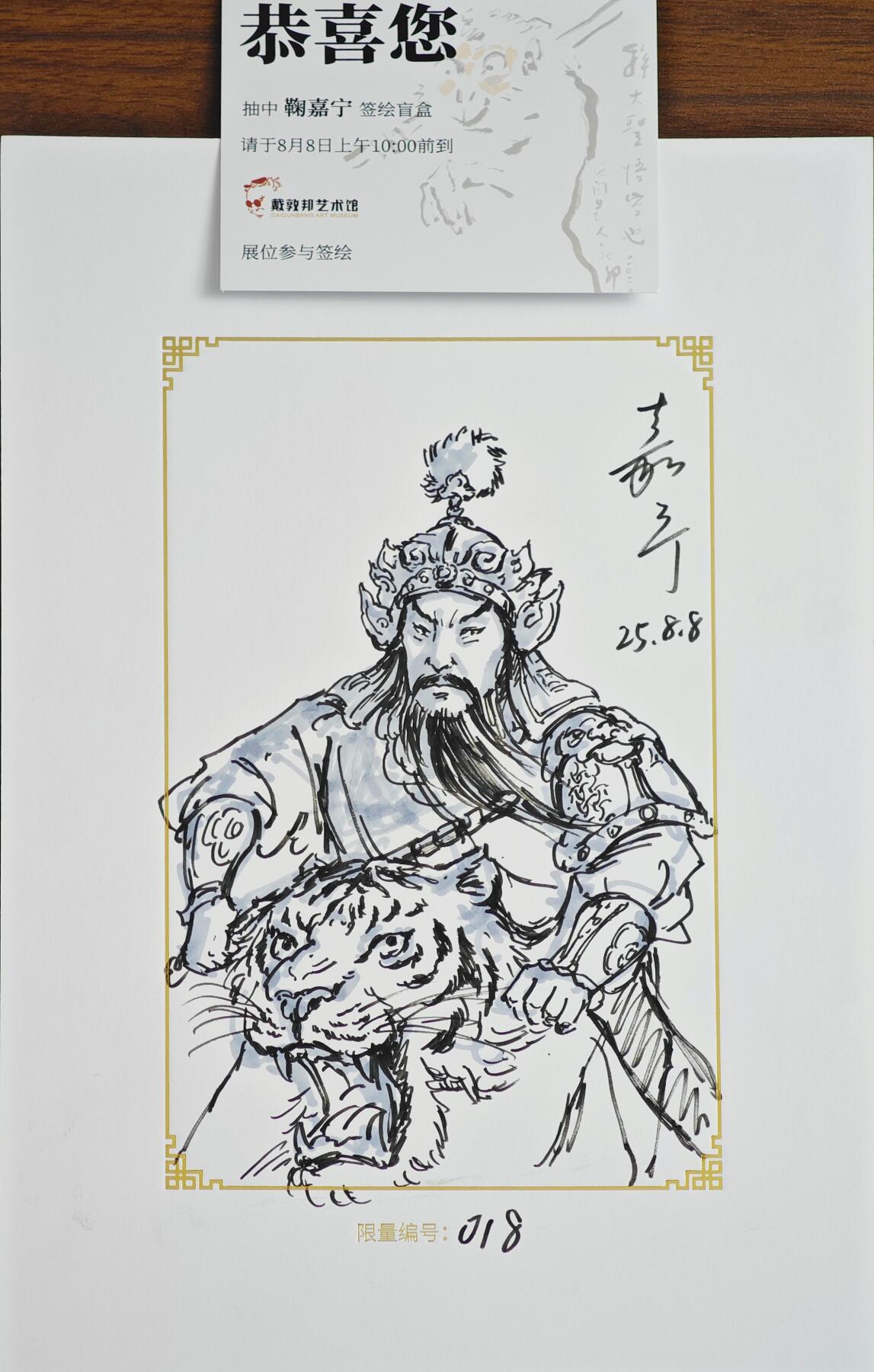 白泽拍卖卡牌手绘专场第22期中福卡展专场(离离暑云散，袅袅凉风起)