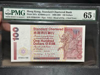 《外钞收藏家》第五百五十七期（本期有精品评级、获奖钞等品种）（本平台长期征集拍品、欢迎藏友们联系合作） - 1999年香港渣打银行100元 PMG65 尾88