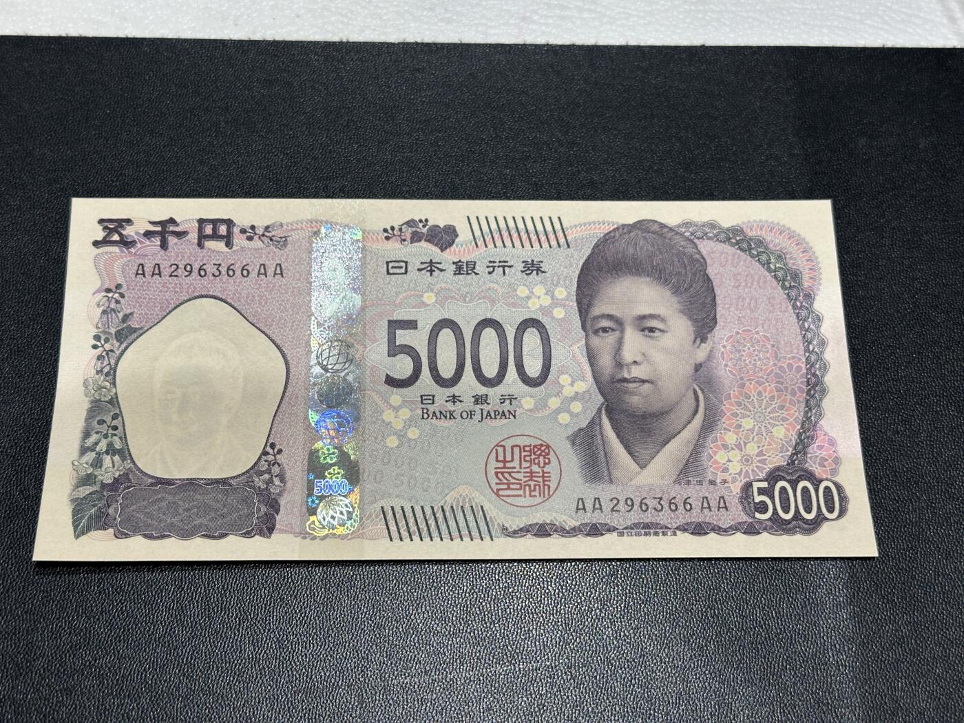 《外钞收藏家》第五百五十七期（本期有精品评级、获奖钞等品种）（本平台长期征集拍品、欢迎藏友们联系合作） 日本最新版5000日元 AAAA冠 全新UNC 无47靓号